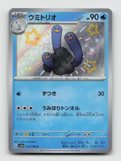 Wugtrio 227/190 Baby Shiny sv4a Shiny Treasure ex Japanese Pokemon Holo NM/M - Image 1