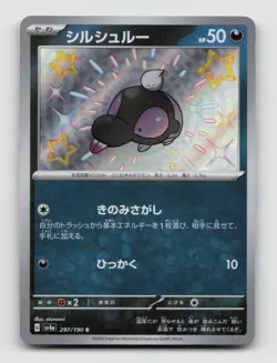 Shroodle 297/190 Baby Shiny sv4a Shiny Treasure ex Japanese Pokemon Holo NM/M - Image 1