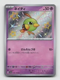 Natu 256/190 Baby Shiny sv4a Shiny Treasure ex Japanese Pokemon Holo NM/M - Image 1