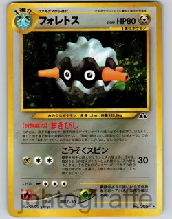 Forretress Holo Japanese Neo 2 Neo Discovery 2000 Pokemon Trading Card Game 205 - Image 1