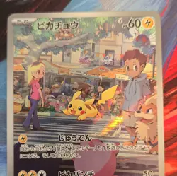 Pokemon TCG Pikachu AR 173/165 sv2a Japanese Holo Alt Art 2023 - Image 3