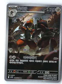 Bisharp Pokemon SV11B 148/086 (Black Bolt) Illustration Rare Korean Holo NM - Image 1