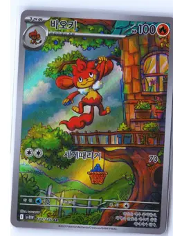 Simisear Pokemon SV11W 100/086 (White Flare) Illustration Rare Korean Holo NM - Image 1