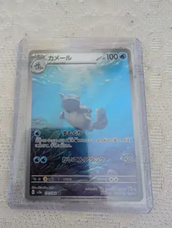 Wartortle 171/165 Sv2a: Pokemon Card 151 Holo (Japanese) - Image 1