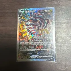 Pokemon Card Giratina V SA 186 196 English Version Lost Abyss - Image 1