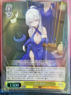 weiss schwarz - Azur Lane Vol.2 - Argus - AZL/S119-022S SR - Near Mint - Image 1