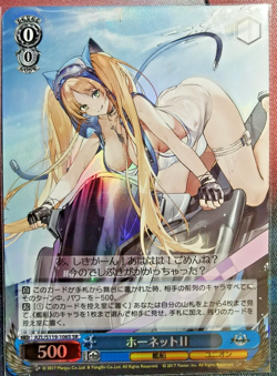 weiss schwarz - Azur Lane Vol.2 - Hornet II - AZL/S119-106S SR - Near Mint - Image 1