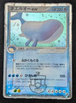 Pokemon Japanese EX Sandstorm - 1st Ed Wailord ex 021/053 Holo Swirl Card HP DMG - Image 3