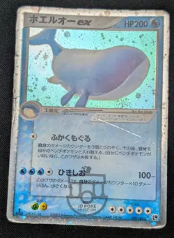 Pokemon Japanese EX Sandstorm - 1st Ed Wailord ex 021/053 Holo Swirl Card HP DMG - Image 4