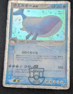 Pokemon Japanese EX Sandstorm - 1st Ed Wailord ex 021/053 Holo Swirl Card HP DMG - Image 5
