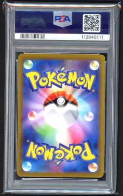 Pokemon Cards - PSA 10 Latias 195/172 - JPN Vtsar Universe - GEM MT - PSA10 - Image 2