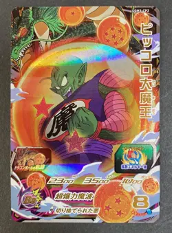 Sale! Dragon Ball Heroes card UGM3-CP2 King Piccolo CP Holo Japanese - Image 1