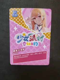 SR-006 Marin Kitagawa My Dress-Up Darling Goddess Story Anime Waifu Holo Card - Image 2