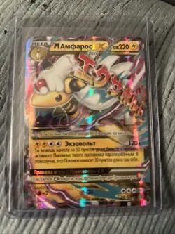 Russian Mega M Ampharos Holo Ultra Rare Pokemon Card #28/98 Pack Fresh - Image 1