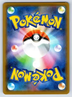 Cinderace VMAX 017/070 Triple Rare VMAX Rising Pokemon Japanese Near Mint - Image 2