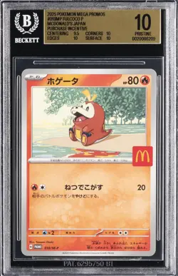 2025 POKEMON: JAPANESE #018/M-P FUECOCO BGS 10 - Image 1