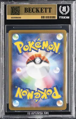 2025 POKEMON: JAPANESE #018/M-P FUECOCO BGS 10 - Image 2