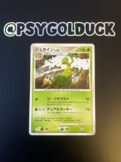 Sceptile 004/017 Pt Platinum Arceus Deck 2009 Pokemon Card Japanese LP - Image 1