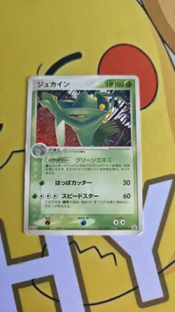 Pokemon Japanese Sceptile Meiji Chocolate (June 2005) Promo 063/PCG-P HP - Image 1