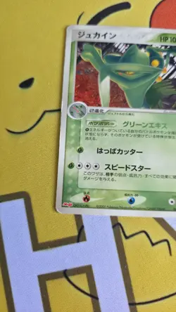 Pokemon Japanese Sceptile Meiji Chocolate (June 2005) Promo 063/PCG-P HP - Image 5