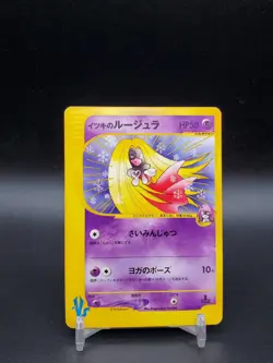 Will’s Jynx 074/141 VS Series 1st Edition Japanese MP/LP Pokemon Card - Image 1