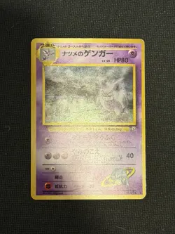 1998 Pokemon Japanese Sabrina's Gengar No.094 Holo Banned Artwork Rare - Image 4