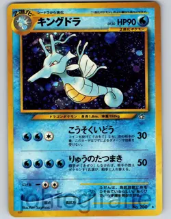Kingdra Holo Japanese Neo 1 Neo Genesis 2000 Pokemon Trading Card Game 230 - Image 1