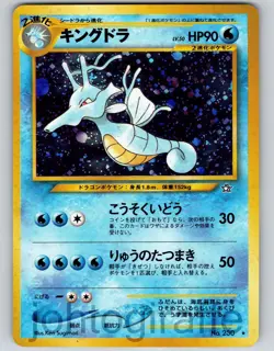 Kingdra Holo Japanese Neo 1 Neo Genesis 2000 Pokemon Trading Card Game 230 - Image 3