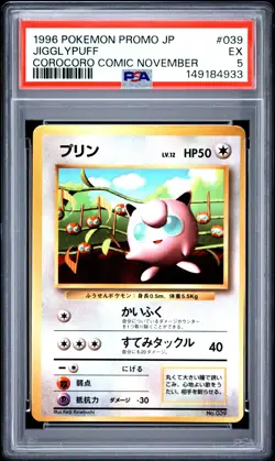 1996 POKEMON JAPANESE PROMO COROCORO COMIC NOVEMBER #039 JIGGLYPUFF PSA 5 - Image 1