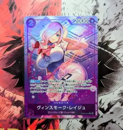 2024 One Piece Card Game Vinsmoke Reiju (OP06-068) (Full Art) PRB01 JPN - Image 1
