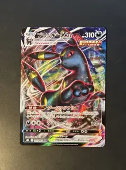 Umbreon VMAX - 101/184 - S8b: VMAX Climax (Pokemon) JAPANESE - Image 1
