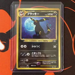 Umbreon No. 197 Neo Discovery / Crossing the Ruins Holo Japanese Pokemon MP - Image 1