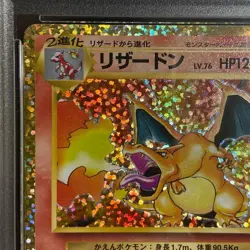 PSA10 25th Anniversary PROMO Charizard 001/025 Japanese Pokemon Card S8a-P - Image 2