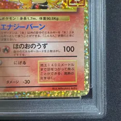 PSA10 25th Anniversary PROMO Charizard 001/025 Japanese Pokemon Card S8a-P - Image 5