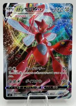 Scizor VMAX RRR 067/100 S3 Infinity Zone - Pokemon Card Japanese - Image 1