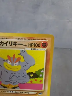 Light Machamp Pokemon 2001 Neo Destiny Japanese 068 - Image 2