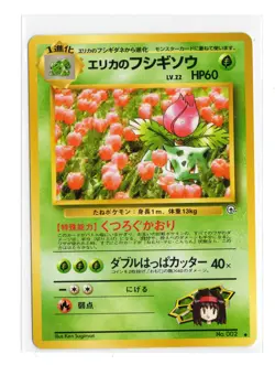 ERIKA'S IVYSAUR NO. 002 NON HOLO UNCOMMON GYM CHALLENGE POKEMON JAPANESE LP - Image 2