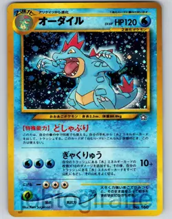 Feraligatr Holo Japanese Neo Premium File 1 Neo Genesis 2000 Pokemon Card #160 - Image 1