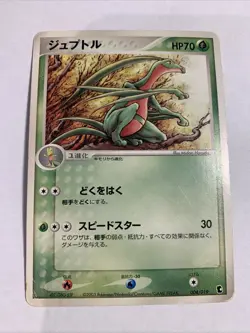 Pokemon Card / Carte Grovyle 004/019 ( Treecko Constructed ) - Image 1