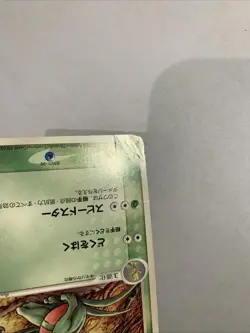 Pokemon Card / Carte Grovyle 004/019 ( Treecko Constructed ) - Image 4