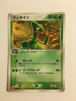 Pokemon Card / Carte Sceptile 046/ADV-P - Image 1