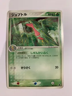 Pokemon Carte / Card Grovyle 005/019 ( Treecko Constructed ) - Image 1