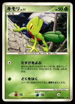 Treecko 001/014 Half Deck Japanese Pokemon Card - Image 1