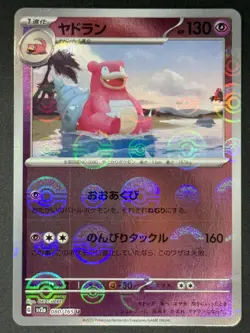 Slowbro 080/165 Pokeball Pokemon JPN SV2a: Pokemon Card 151 Uncommon NM US Selle - Image 1