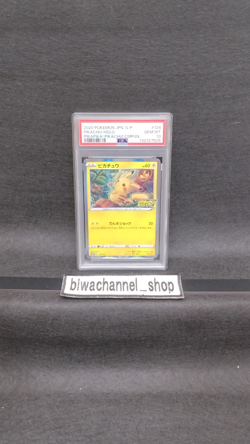 PSA 10| 2020 Pokemon Card Promo Pikachu 124/S-P Pikapika! Campaign Japanese V - Image 2