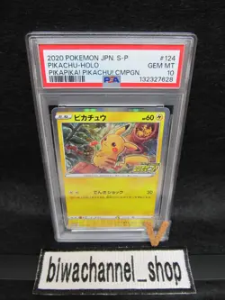 PSA 10| 2020 Pokemon Card Promo Pikachu 124/S-P Pikapika! Campaign Japanese V - Image 3