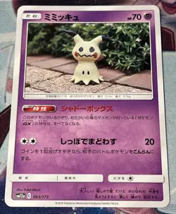 POKEMON TCG MIMIKYU 063/173 sm12a NON-HOLO TAG TEAM ALL STARS NM JAPANESE - Image 1