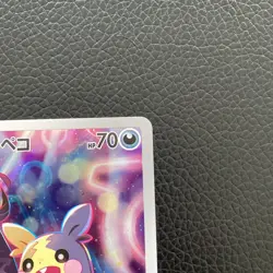 Marnie's Morpeko | 020/019 | SVOM Starter Deck | Pokemon TCG | Japanese NM - Image 4