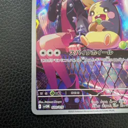 Marnie's Morpeko | 020/019 | SVOM Starter Deck | Pokemon TCG | Japanese NM - Image 5