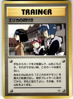 Erika's Maids Uncommon Leaders' Stadium LP Pocket Monsters - Image 1